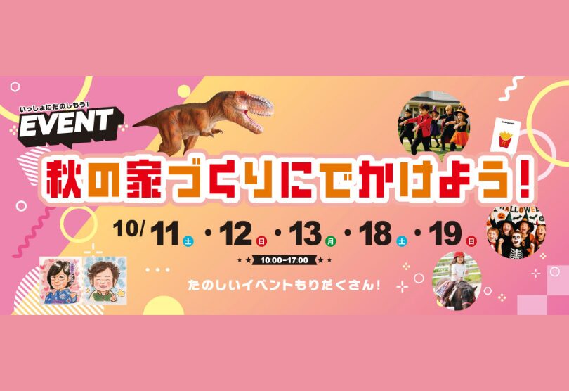 イベントアイキャッチ