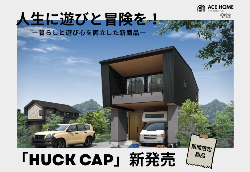 HUCK CAP新発売