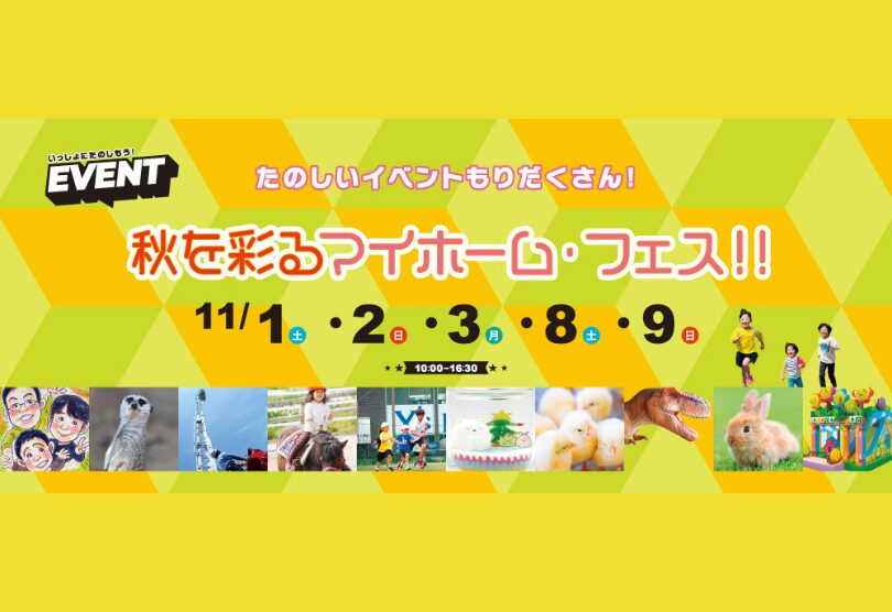 11月FunLabイベント