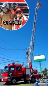 はしご者乗車体験