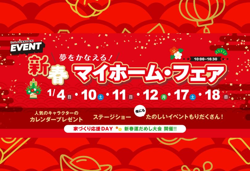 1月FunLabイベント