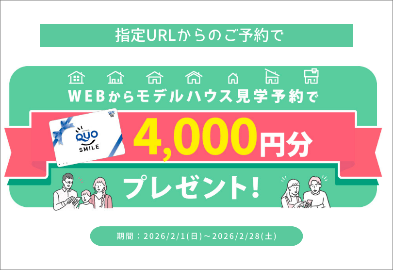 【FunLab来場★指定URLからのご予約で！QUOカード4000円分プレゼント！】