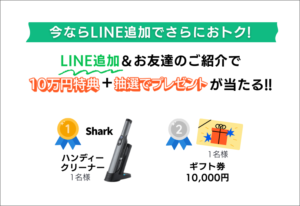 LINE追加