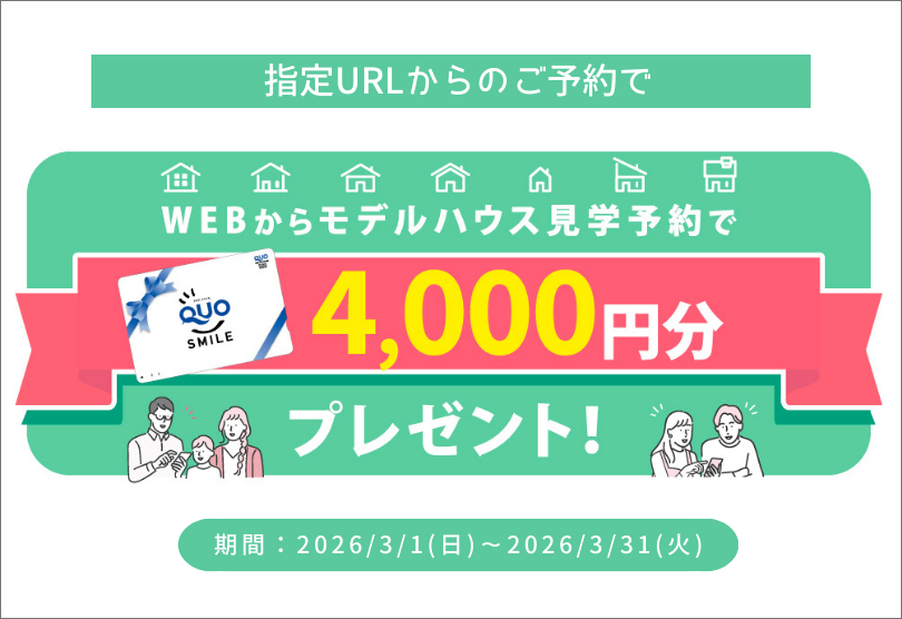 quoカードプレゼント