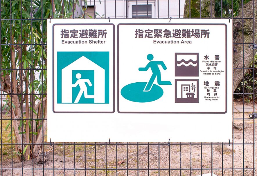 避難場所サイン
