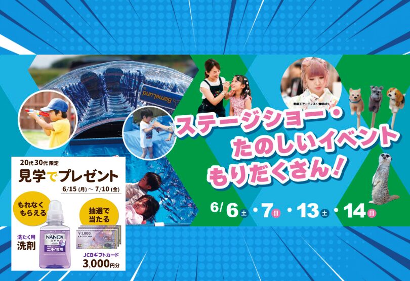Fun Lab　イベント