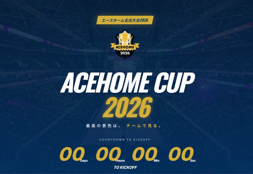 ACEHOME CUP 2026に参戦してきました！